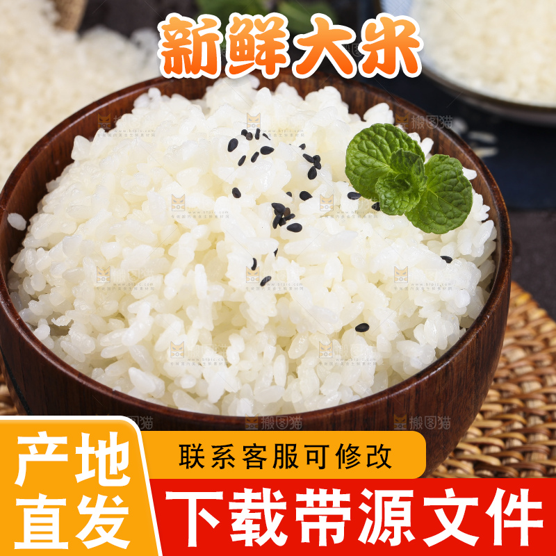 碗里装着香米