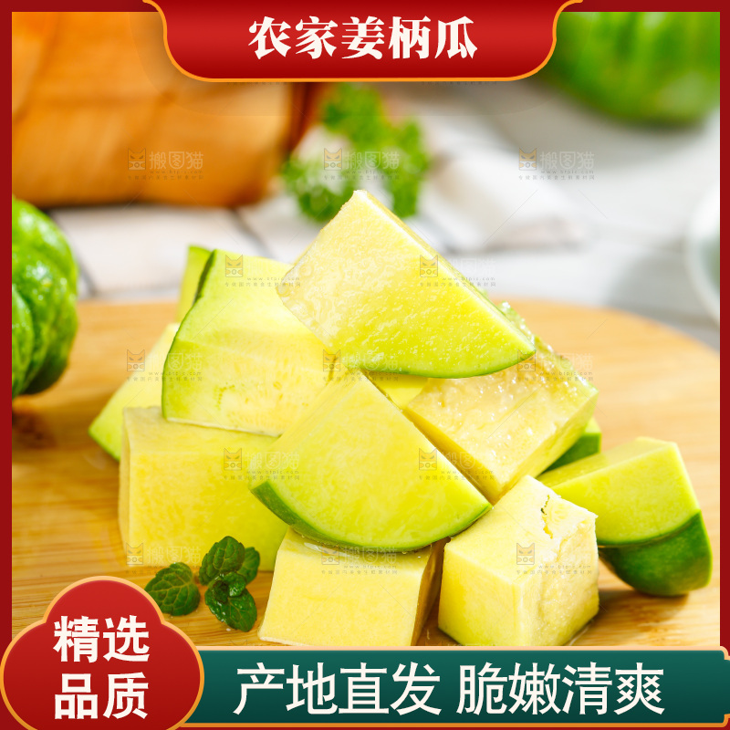 木板上摆放着小麦瓜