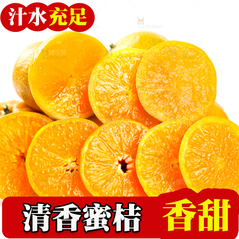 切开的清香蜜桔放在白底上