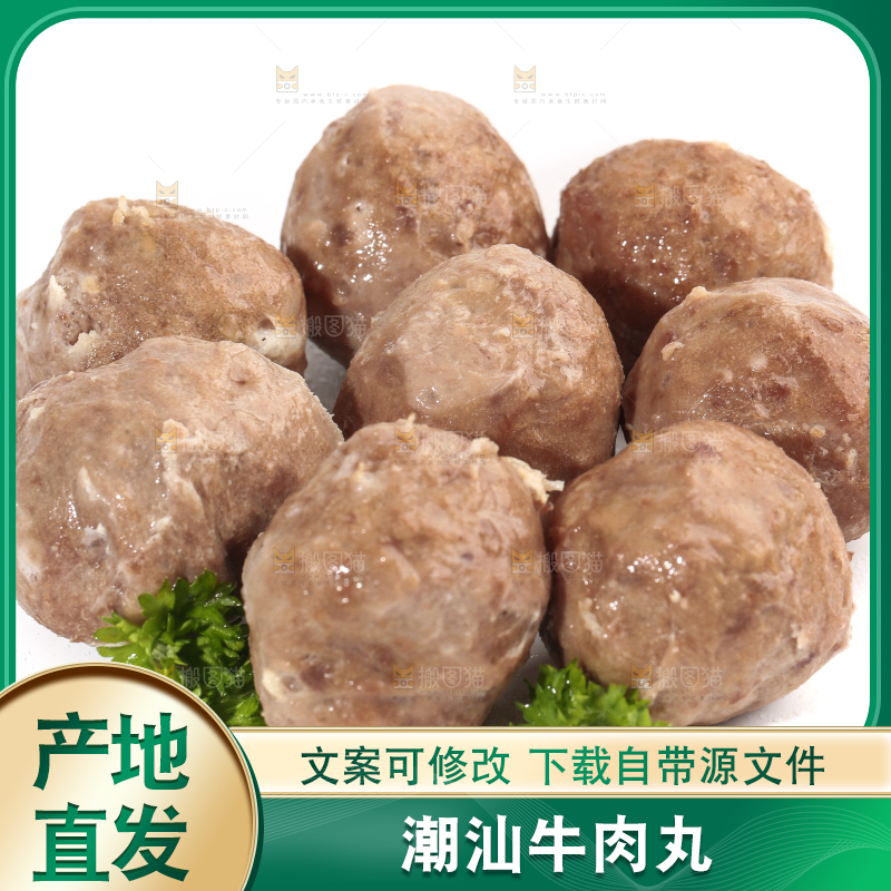 白底上的潮汕牛筋丸