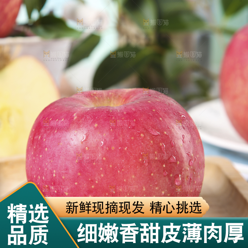 格子布上放着一盘烟台红富士