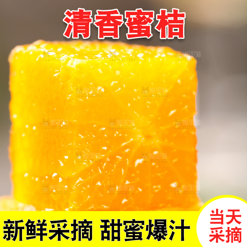 浅底上的广西清香蜜桔