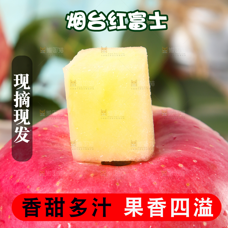 盘子里装着切开的红富士苹果