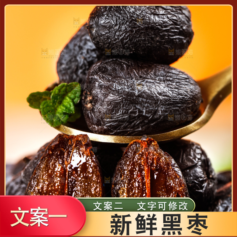 勺子里的黑枣子