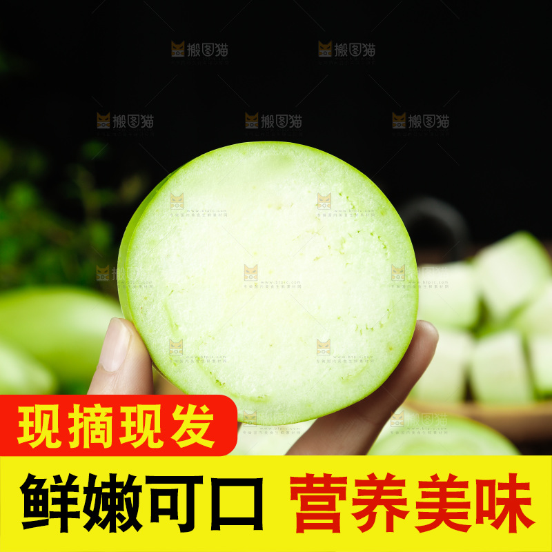 手里拿着青茄子