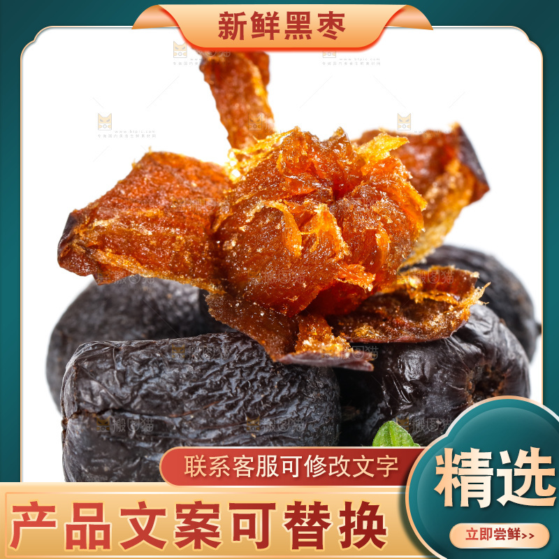 切开的黑枣放在白底上