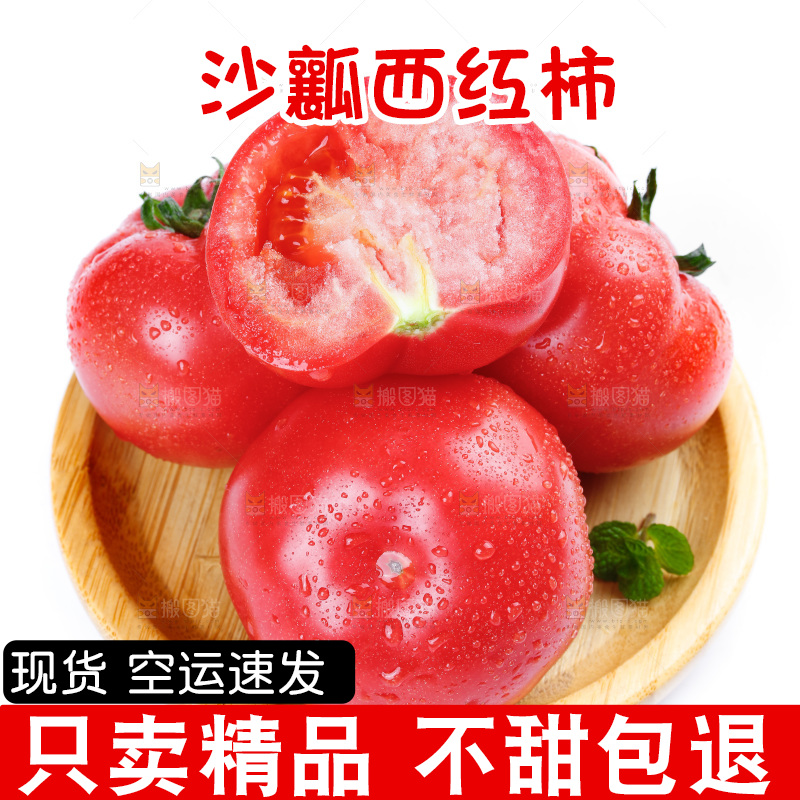 盘子里装着西红柿