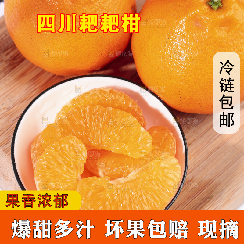 碟子里放着耙耙柑果肉