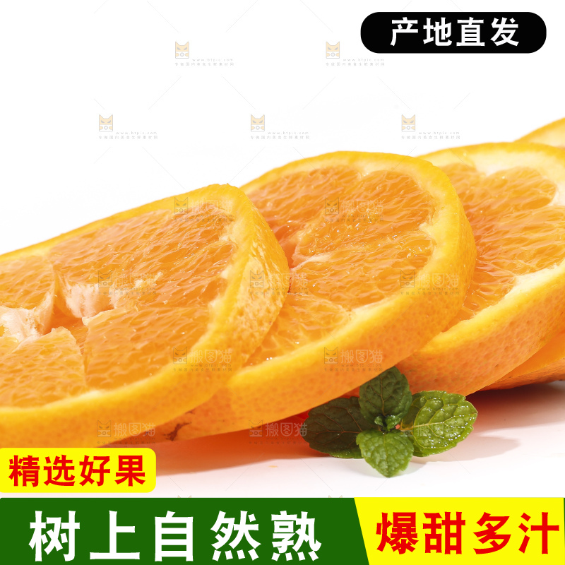 切开的四川耙耙柑放在白底上