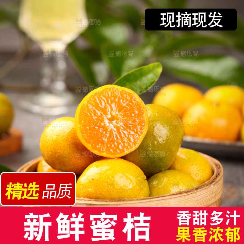 石板上放着一筐清香蜜橘