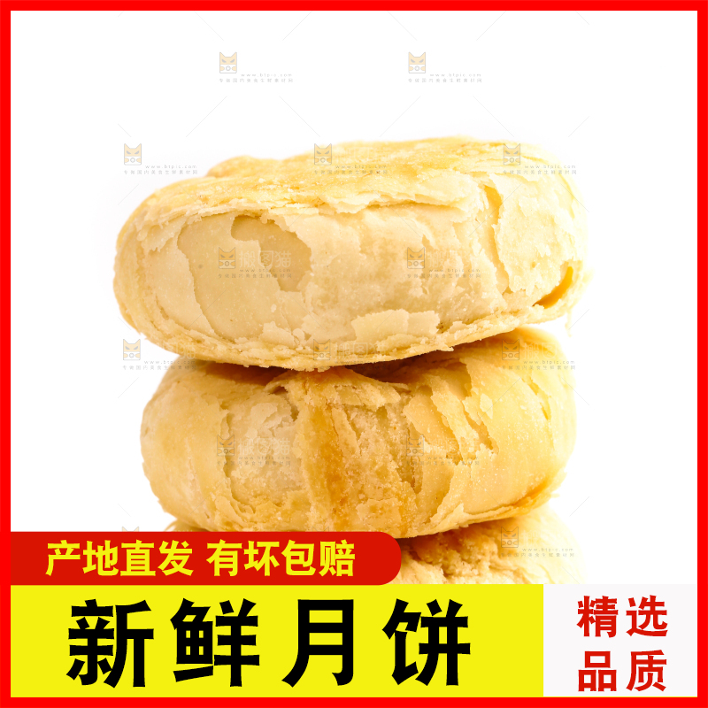 白底上放着一盘酥皮月饼
