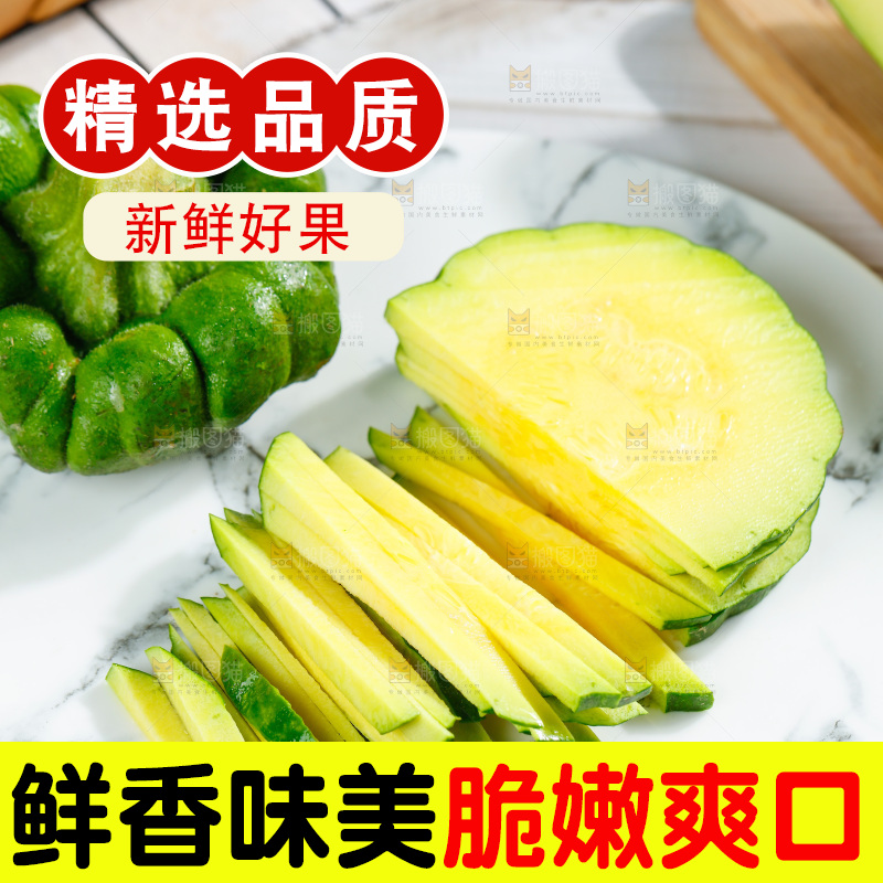 碟子里装着姜柄瓜