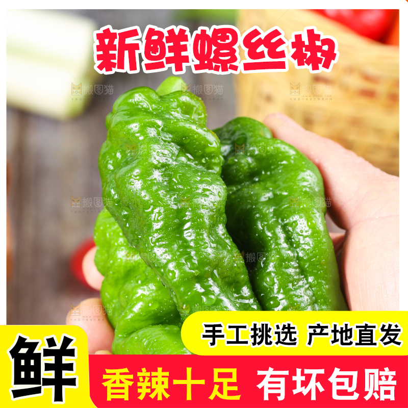 手拿青辣椒