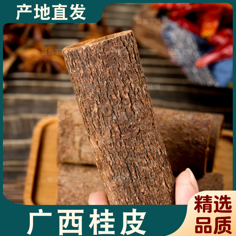手拿桂皮