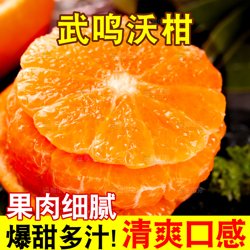 黑底上放着切开的新鲜沃柑果肉