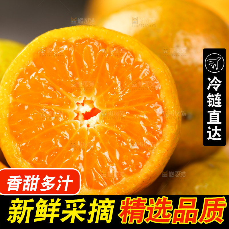 石板上放着一筐清香蜜橘