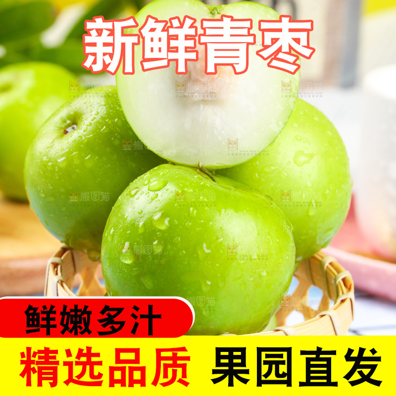 格子布上放着切开的台湾牛奶枣