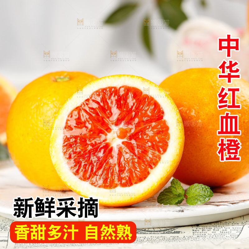 一盘切开的血橙放在浅底上