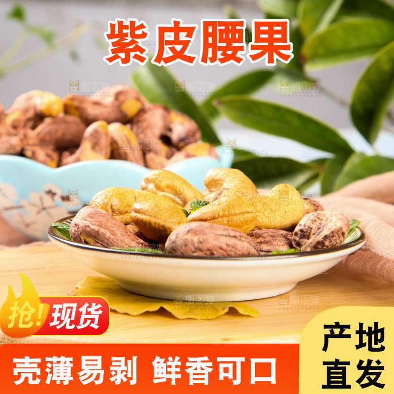 木底上放着一碟盐焗腰果