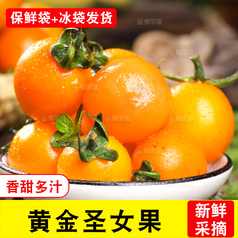 碟子里装着小番茄