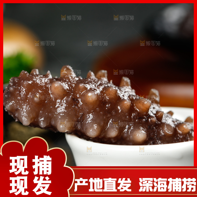 碗里的海参