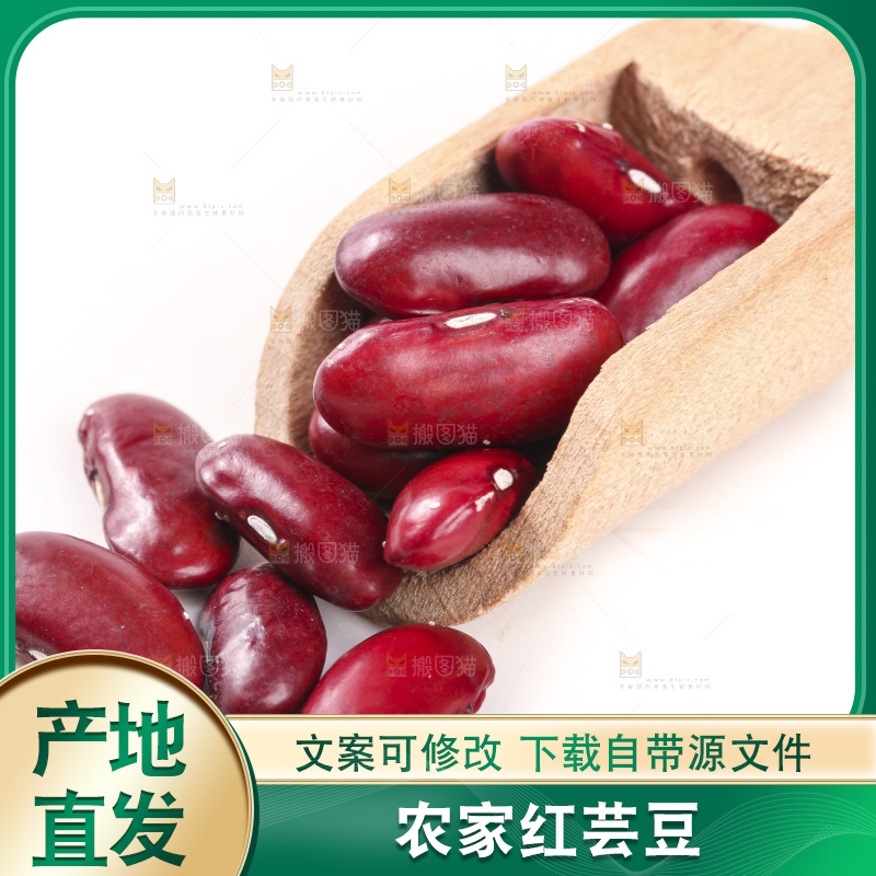 勺子上放着红豆