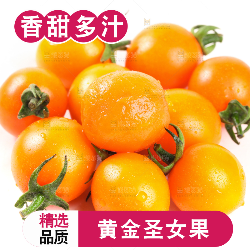 白底上摆放着圣女果