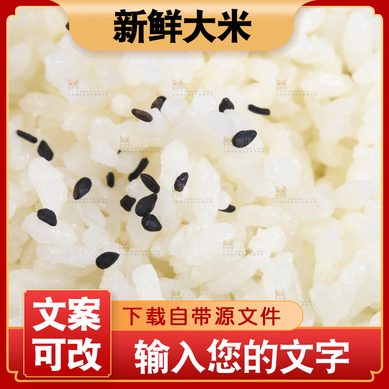 碗里装着香米