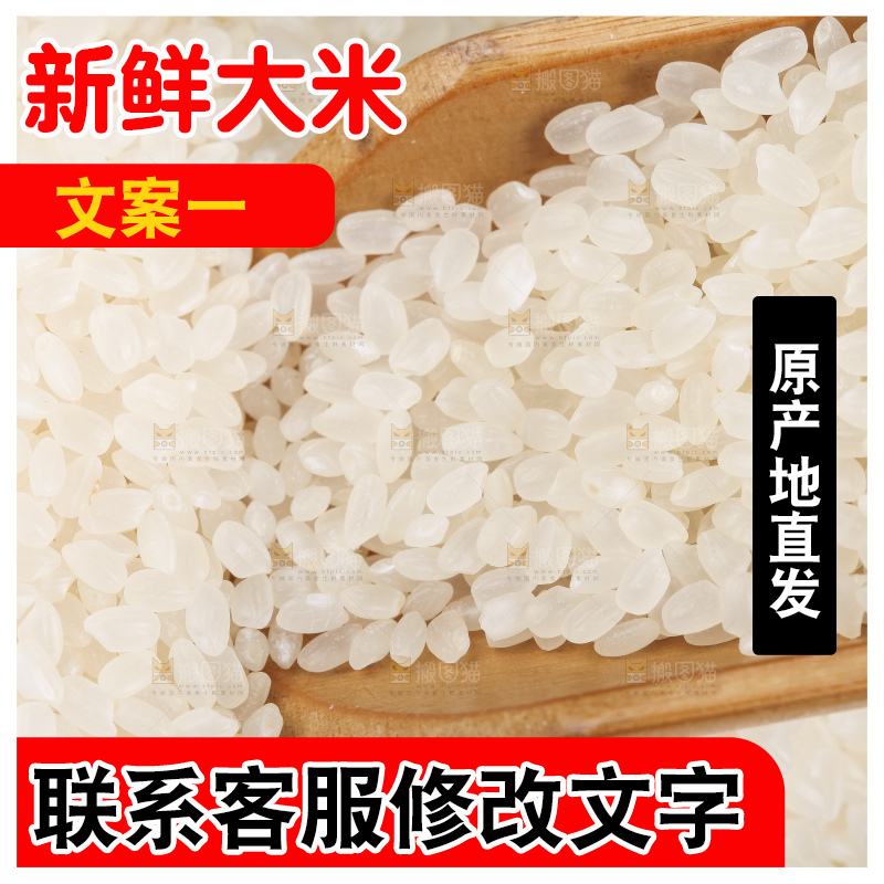 木盆里装着香米