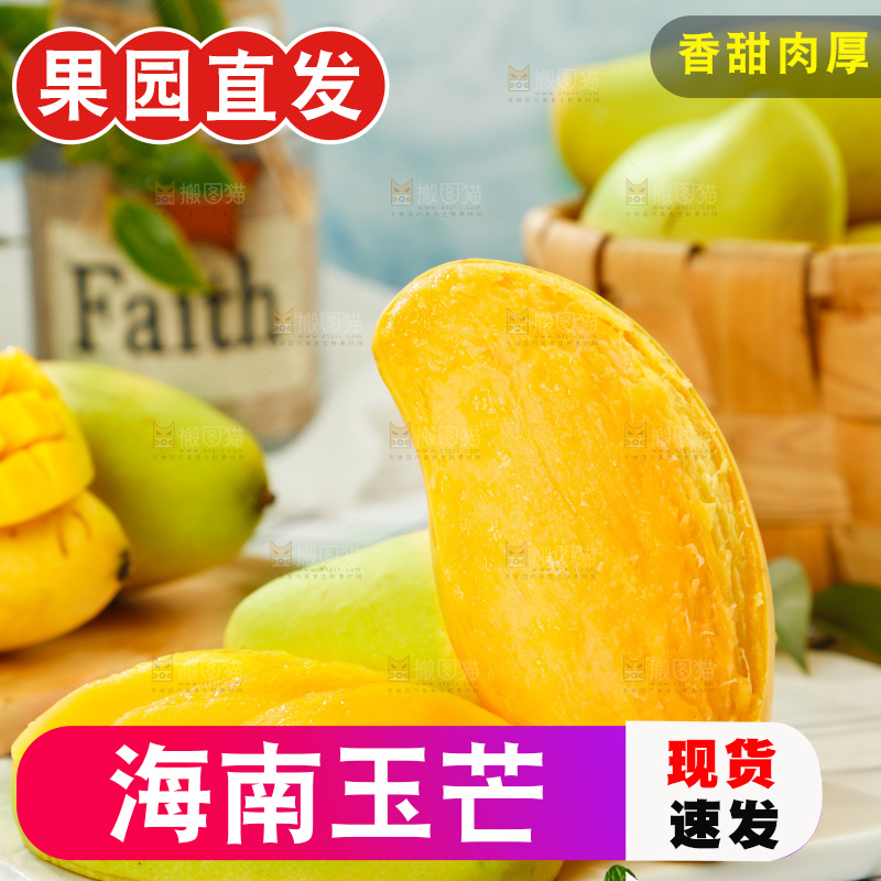 格子底上摆放着芒果