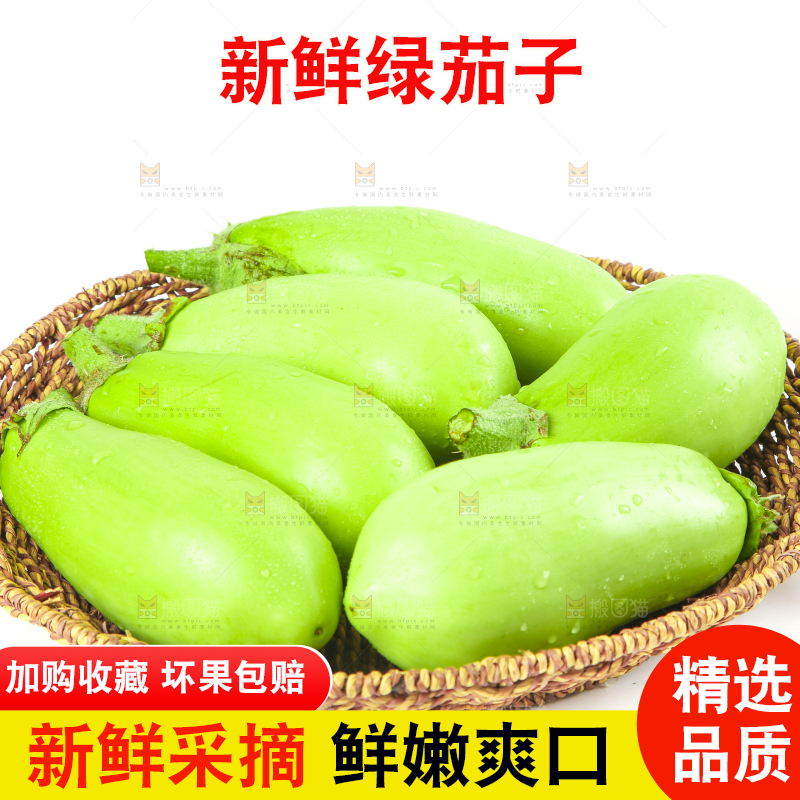 篮子里装着青茄子