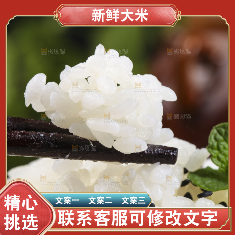 碗里装着香米