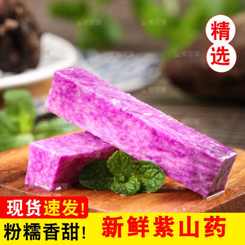 木板上放着紫山药