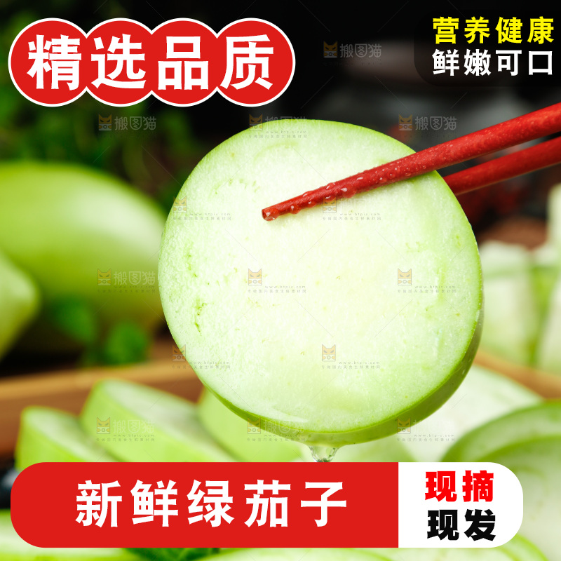 盘子里放着青茄子