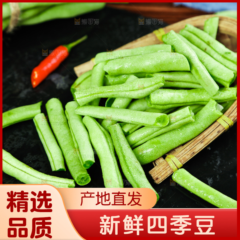 深底摆放着四季豆