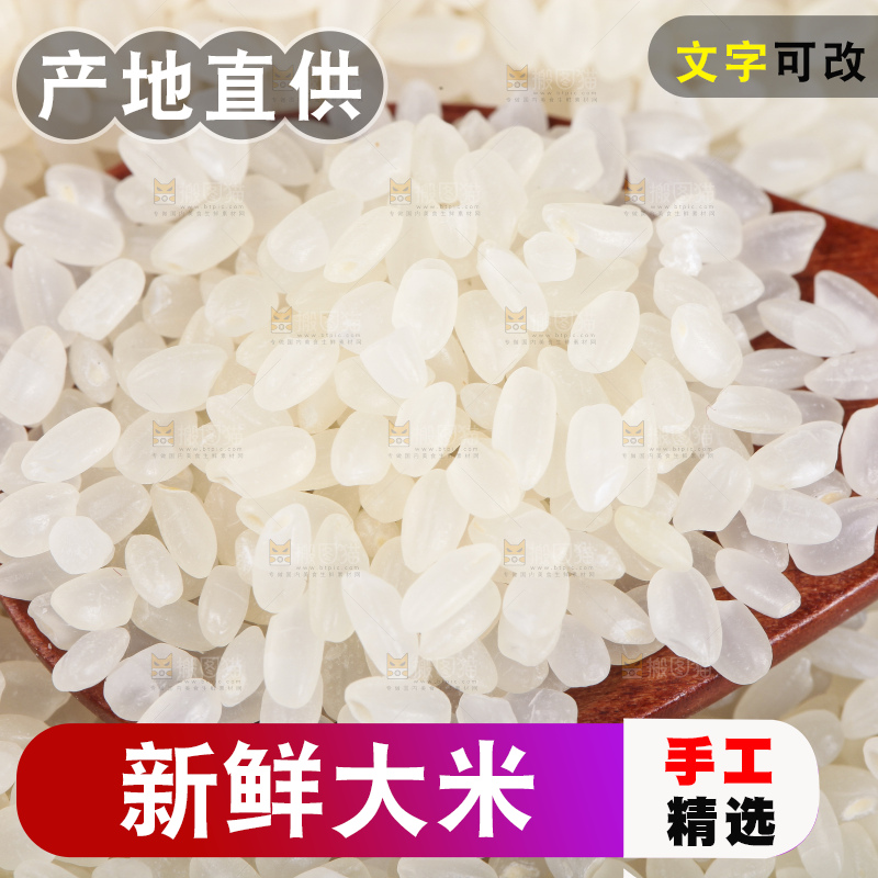 碗里装着香米