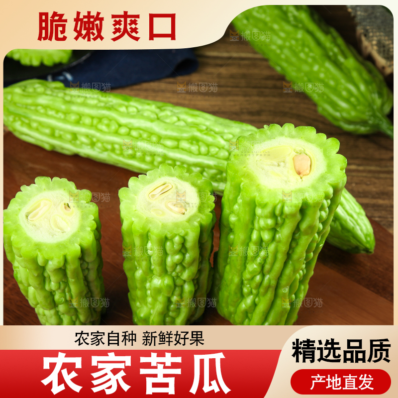 深底上摆放着苦瓜