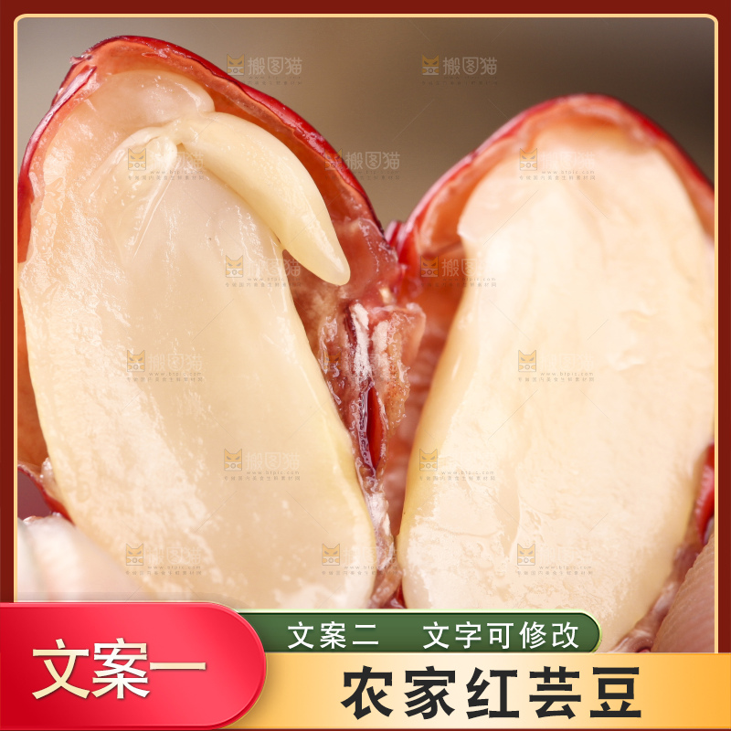 手里拿着红豆