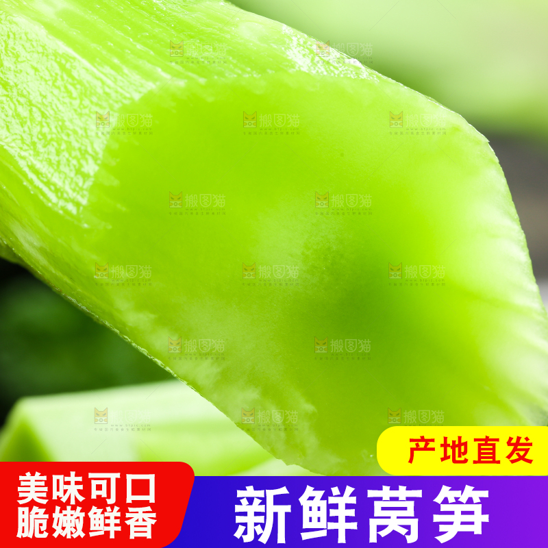 深底上摆放着莴笋