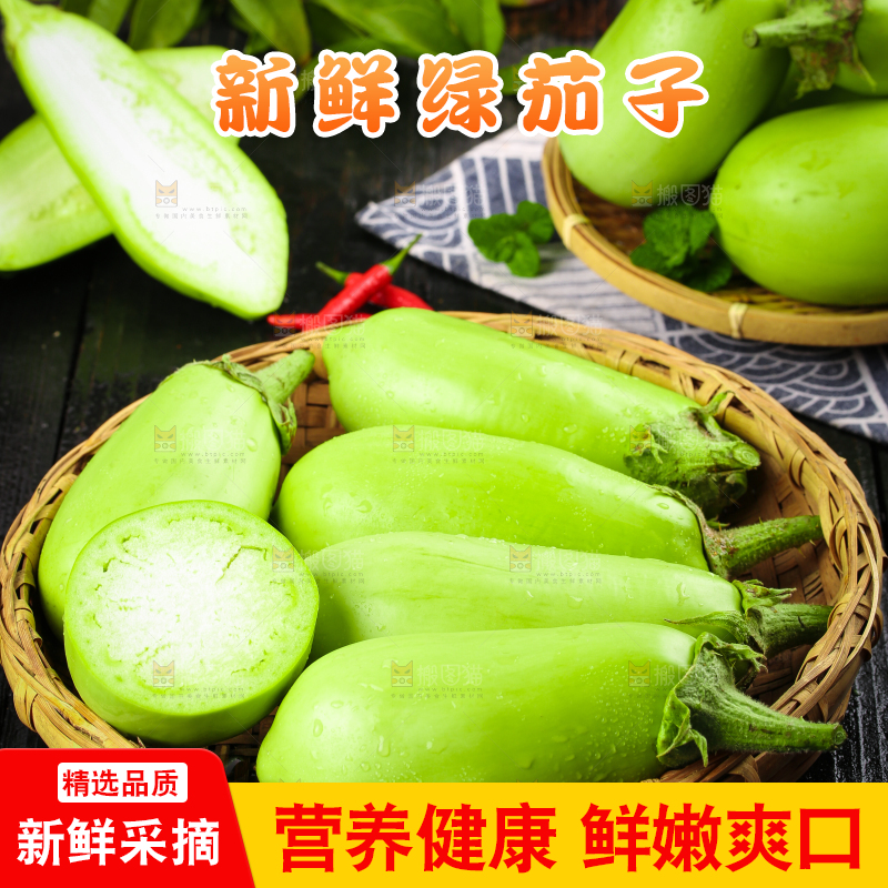 篮子里装着绿茄子