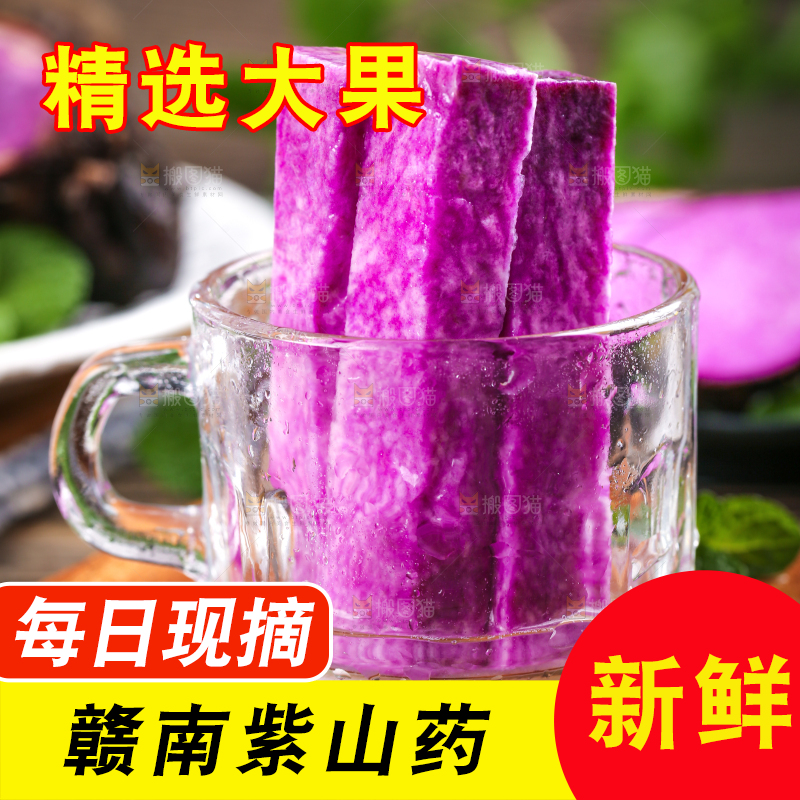 木底上摆放着紫山药