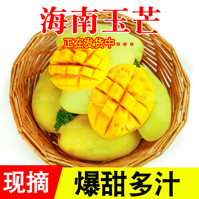 篮子里装着玉芒