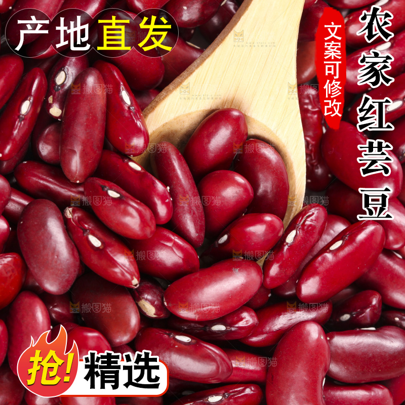 勺子上放着红豆
