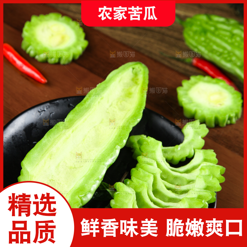 碟子里放着苦瓜