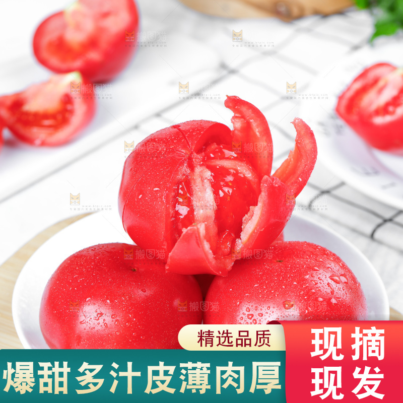 盘子里放着沙瓤西红柿