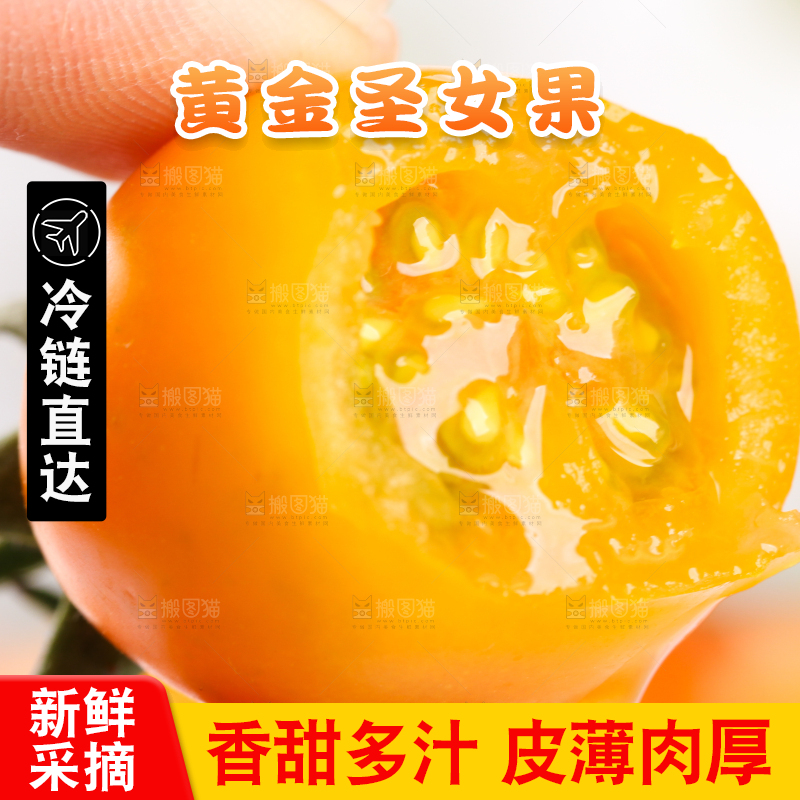 手里拿着小番茄