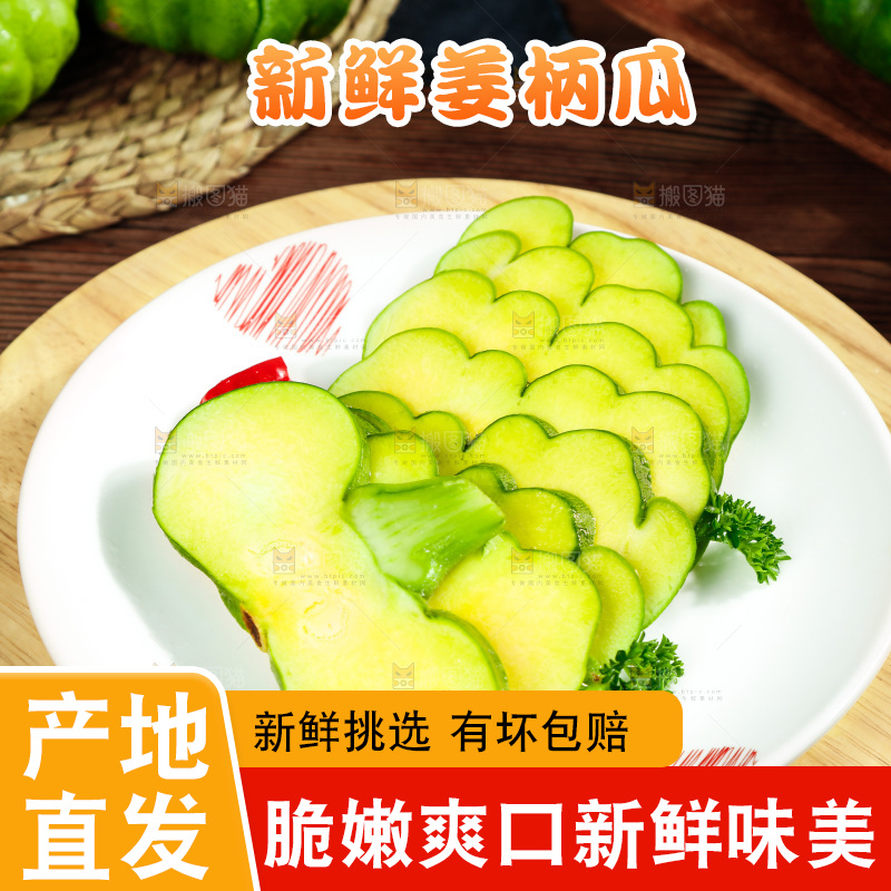 盘子里装着小麦瓜