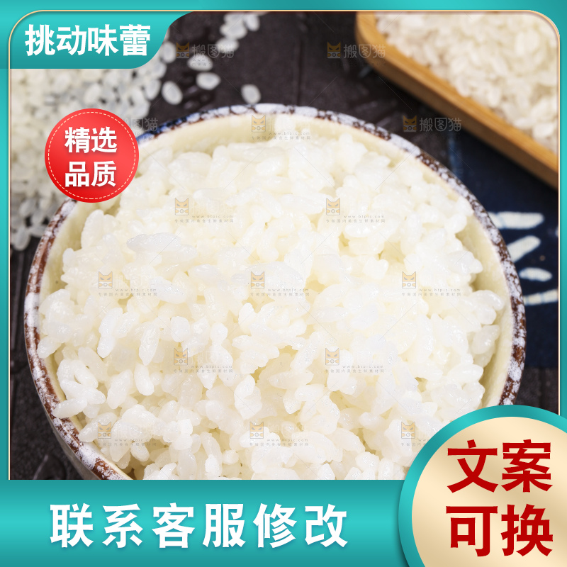 碗里装着香米
