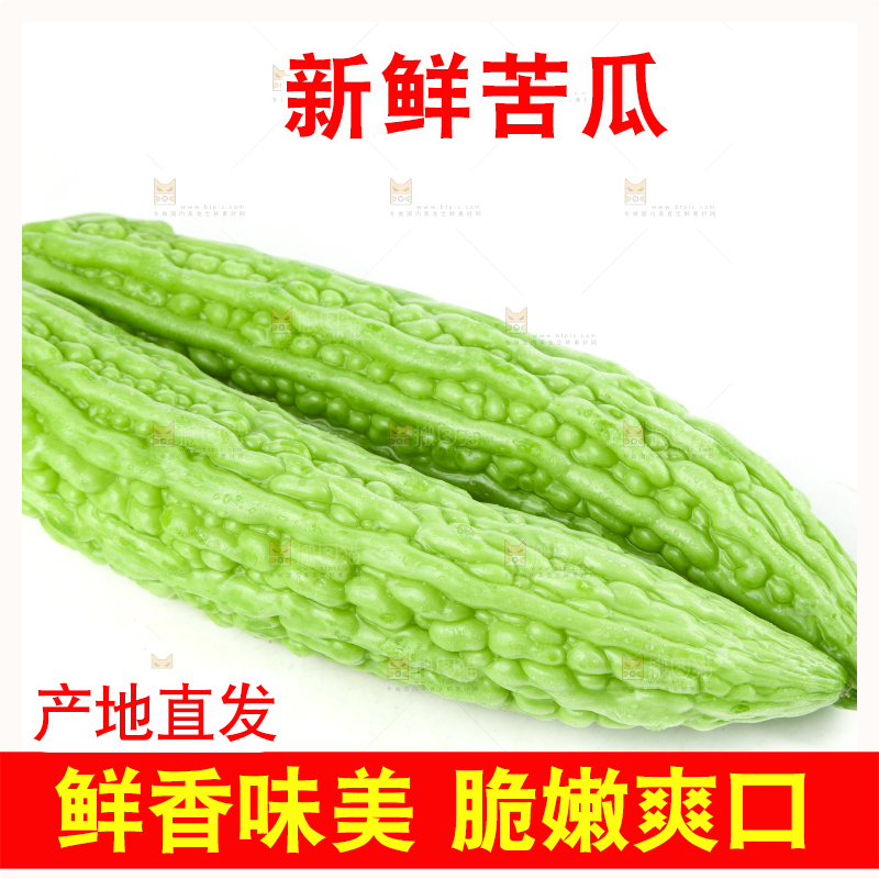 白底上摆放着凉瓜