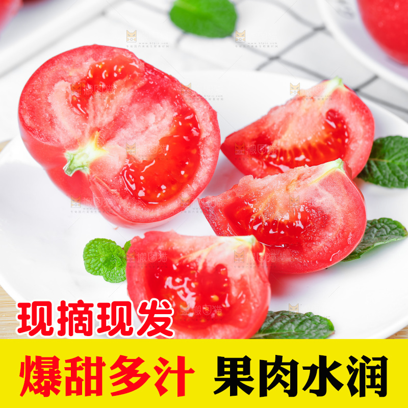 盘子里放着沙瓤西红柿